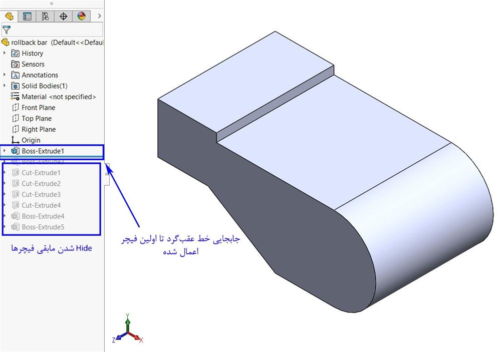 مشاهده‌ی اولین Feature مدل در نرم‌افزار SolidWorks